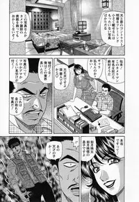 [Ozaki Akira] Dear Shitamachi Princess Vol. 2