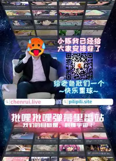 [Hara] Shucchouchuu!! [Chinese] [零食汉化组]