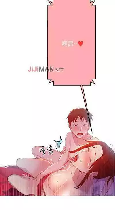 【周六连载】秘密教学（作者：美娜讚 & 鋼鐵王） 第1~57话