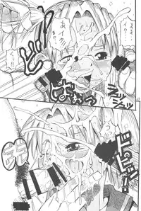 (C58) [Ekitai no Tomosha (Shachi, Ke)] Supe ♥ Hina (Love Hina)