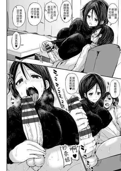 Kuro Gal Manko wa Dekiai suru Chinpo to SEX Shitai