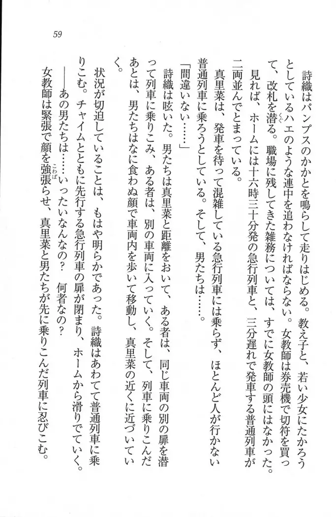 解放区～痴漢ハーレム