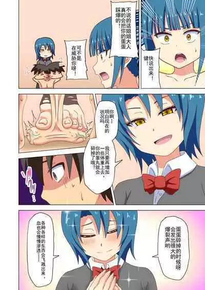 Mitari no Sono Ep. 93- | 魅足之园 （93话起）更新到143话