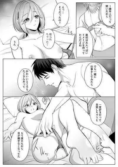 Sawayaka Wanko na Koibito wa Sugoteku AV Danyuu!! 1-5