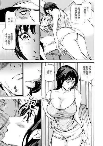 Genkansaki Kara Hajimaru Furin ~Haitasuin no Sex wa Tekaken Nashi! | 從玄關開始的出軌~快遞員的性交毫不留情!