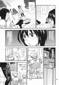(C87) [Masamune Kokichi (Matsu Takeshi)] Hitotsu no Mousou (Nanatsu no Taizai)