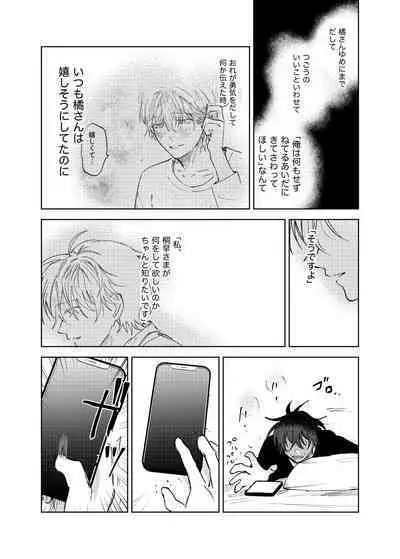 Kajidaikou no Pabumiseme