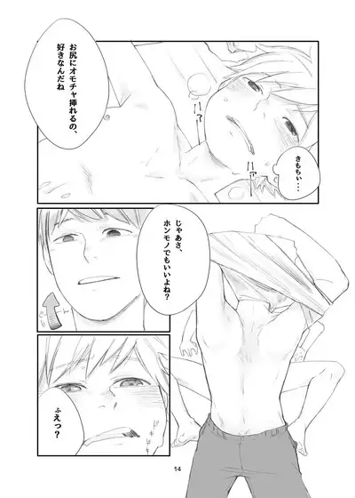 Tonari wa Nani o suru Jinzo