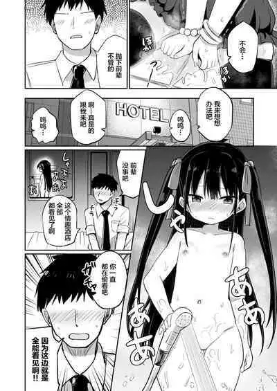 [Grand lemon (Tonari)] Youjo Senpai (20) omorashi-hen [Chinese] [柠檬茶汉化组] [Digital]