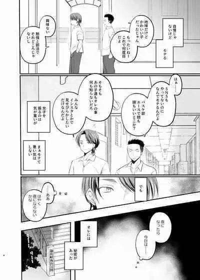 [Tanakana (Tanaka Natsumi)] Josou roshutsu shounen R [Digital]