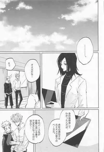 Adabana wa Eien o Chikaenai