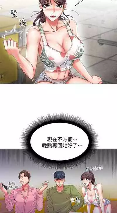 【周三连载】超市的漂亮姐姐(作者:北鼻&逃兵) 第1~43话