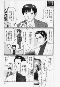 [Manno Rikyu] Meirei to Fukujuu