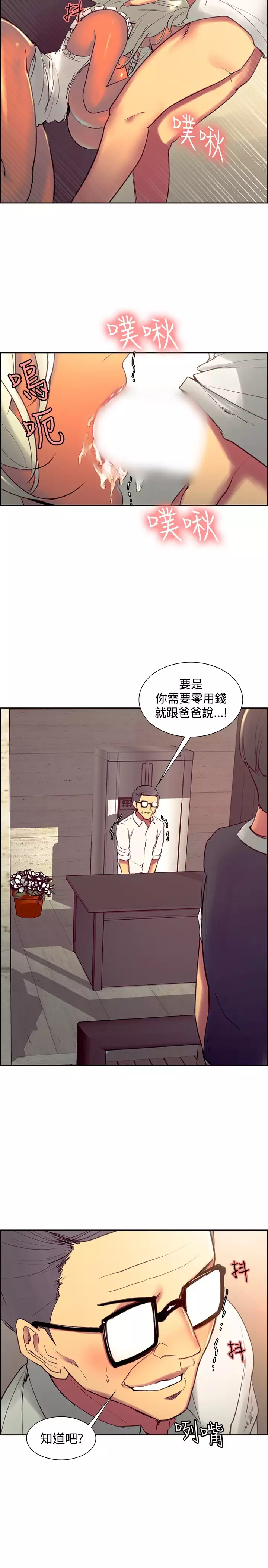 Domesticate the Housekeeper 调教家政妇 Ch.29~34