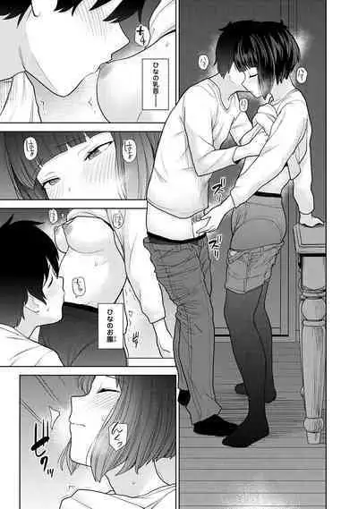 Kyou kara Kazoku, Soshite Koibito. 03