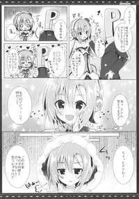 (SC2017 Summer) [rocomani (Manatsu Roco)] DARIINA REVENGE (THE IDOLM@STER CINDERELLA GIRLS)