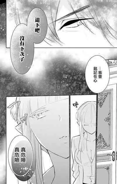 out bride —异族婚姻— 05-09