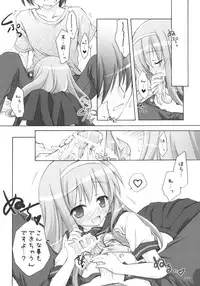 [Chitose Karasuyama Dai-2 Shucchoujo] 末莉祭り