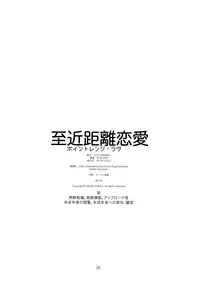 (C89) [Studio N.BALL (Haritama Hiroki)] Point Range Love