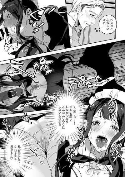 Maria's Promise Master-servant relationship between me and my boss