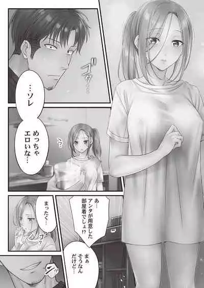 [FFC] Netori Esthe de, Konya, Tsuma ga.... Binikuhen [Digital]