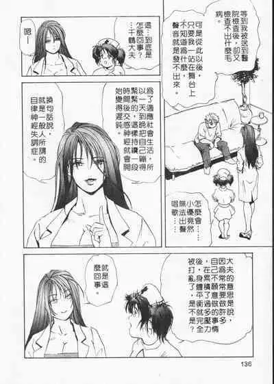 Body Therapy | 肉體治療師