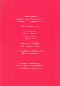 (C95) [Shoujo Kishidan (Oyari Ashito)] Himitsu no Shoukan de Ajin Maid o