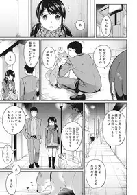 [Fumitsuki Sou] 1LDK+JK Ikinari Doukyo? Micchaku!? Hatsu Ecchi!!? Ch. 1-15