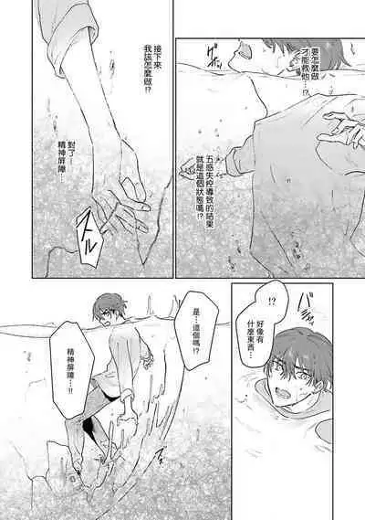 Kimi to Oboreru Eden no Yoake | 和你醉生梦死在伊甸园的黎明时分 act.1-5 end