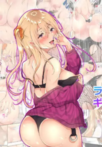 [Yamakon-ya] LoveHo de Gal o Hiroimashita