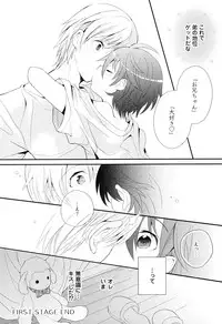 [Sakaki Tsui] Otouto Shikake no Honey Trap - Lovely Younger Brother Honey Trap