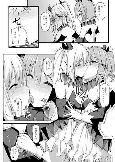 [Cos de Kosure! Iinkai (Various)] Suko Suko SuCos [Digital]