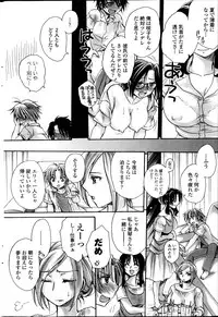 [Amatsuki Ruri] Sensei wa Oshiego to Koi o Suru?