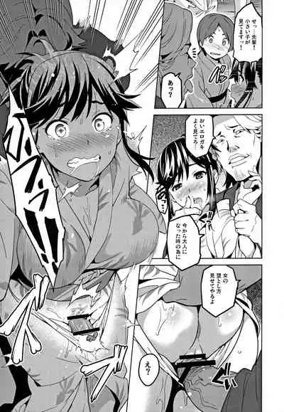 Mana Tama Plus Soushuuhen