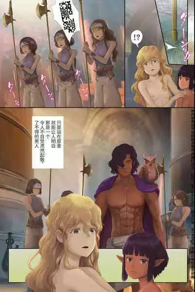 Horyo ni Sareta Kizoku no Musume