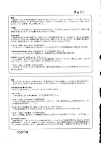 [MünchenGraph] Hara Hara Dokei 5 - Hara Hara Dokei Honey (Cutey Honey)