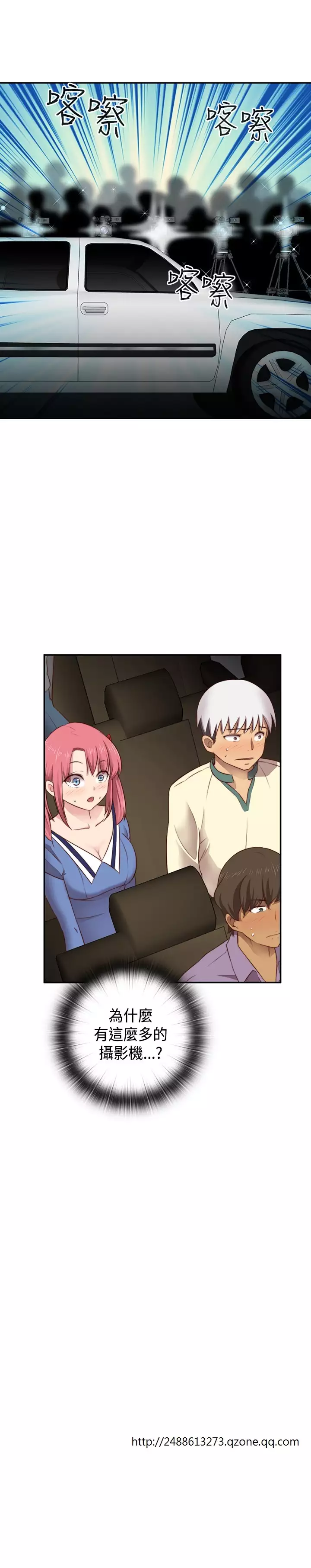 H-Campus H校园<第2季> Ch.47~55 中文