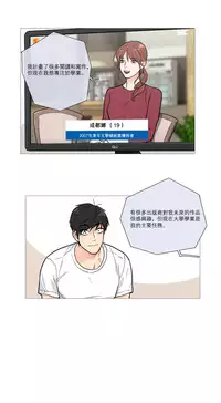 [The Jinshan] Sadistic Beauty Ch.1-20 [Chinese] [17汉化]