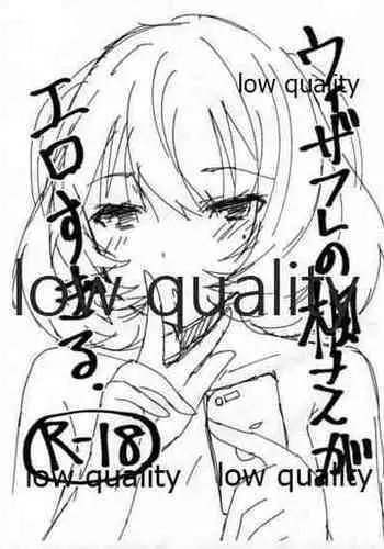 東方時姦16 封獣ぬえ