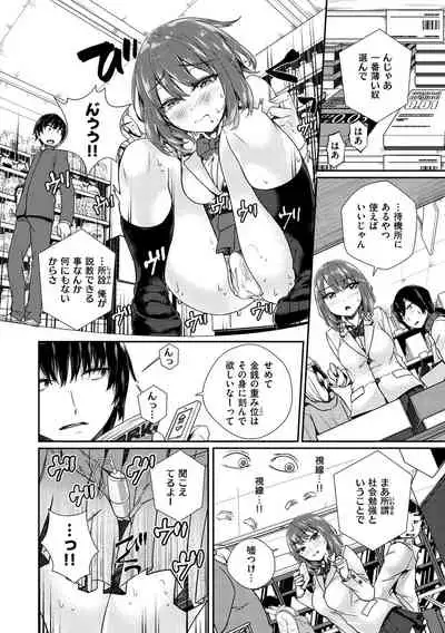 Himegoto Rendez-vous