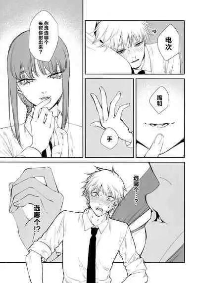 Gohoubi wa Okuchi de | 深我蜜口赐你嘉赏