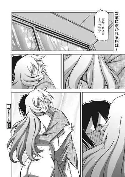 Mizukagami no Magnolia | Magnolia of the Water Mirror Ch. 10