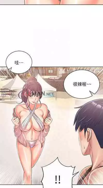 【周三连载】超市的漂亮姐姐(作者:北鼻&逃兵) 第1~43话