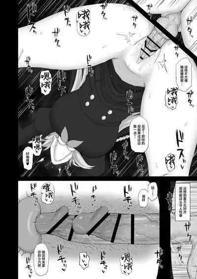 Roshutsu Shoujo to Zange Ana