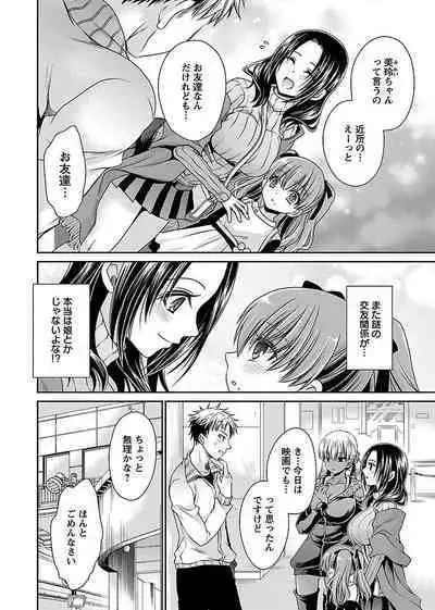 Shinjau Kurai no Kairaku o