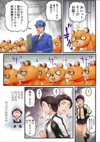 [Sasagawa Iko] Joshikousei ni Kigaetara 3