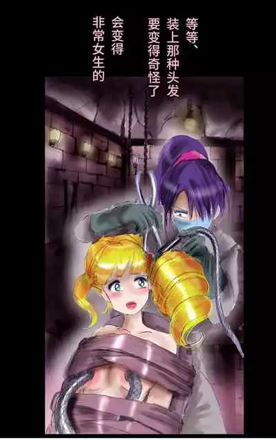 Tsugunai Josou No Yakata