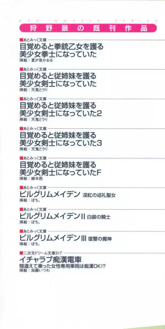 わたしのおっぱい育ててよ!