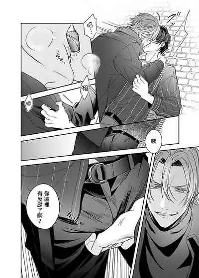 [Mitsuki Mirai] Sex Influencer | 性爱影响者 1 [Chinese] [拾荒者汉化组] [Digital]