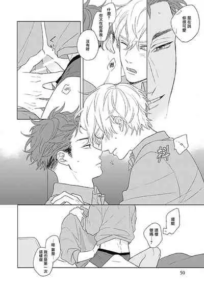 Golden Sparkle | 闪耀金色光芒的你 Ch. 1-5